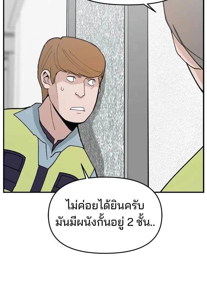ห้องเรียนสาวแสบ ตอนที่ 89 รูปที่ 97