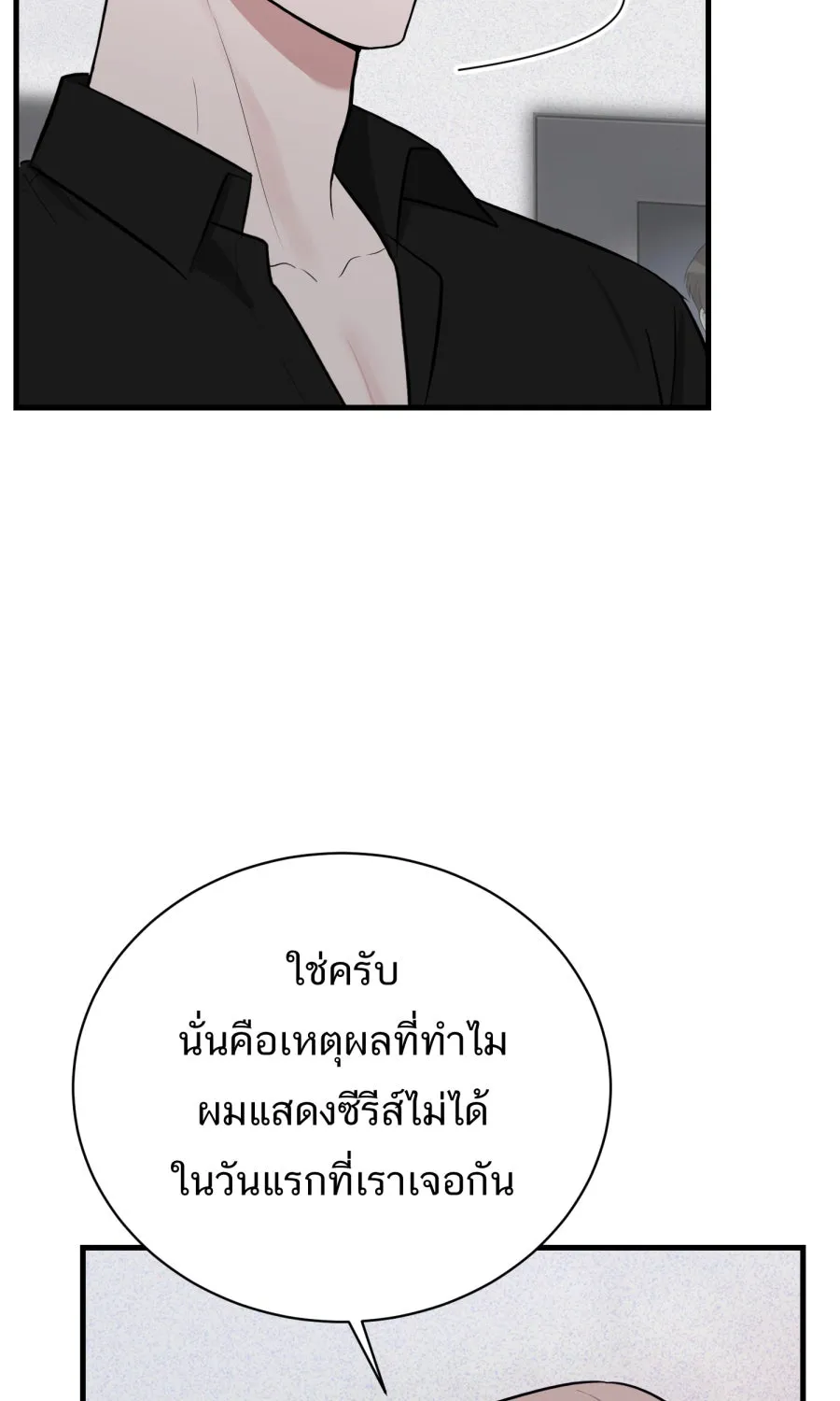 ตื่นมาอีกทีก็เป็นนายเอกไปซะแล้ว ตอนที่ 54 ผมคือทนายก้อง รูปที่ 50