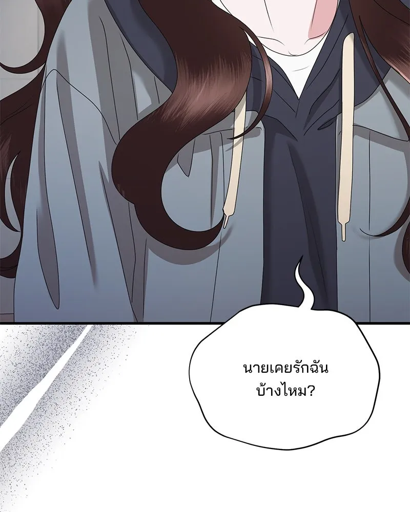 สามีที่ไม่ได้ขอ ตอนที่ 49 รูปที่ 95