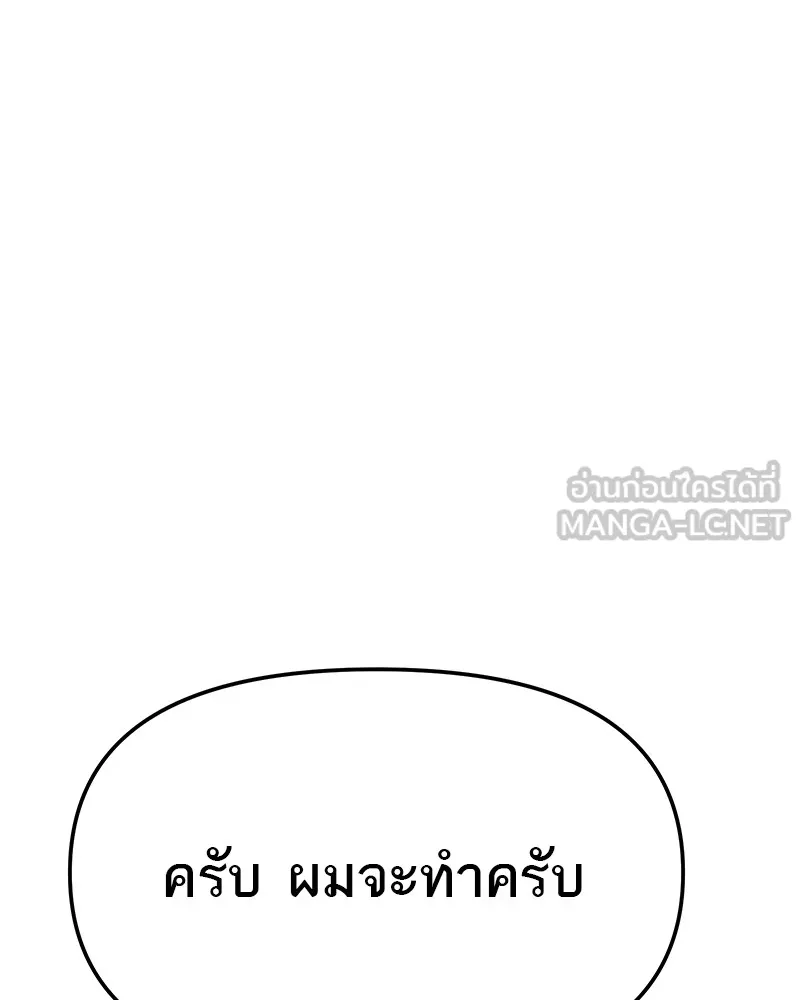 โทษที พื้นที่นี้ห้ามออก ตอนที่ 5 รูปที่ 114