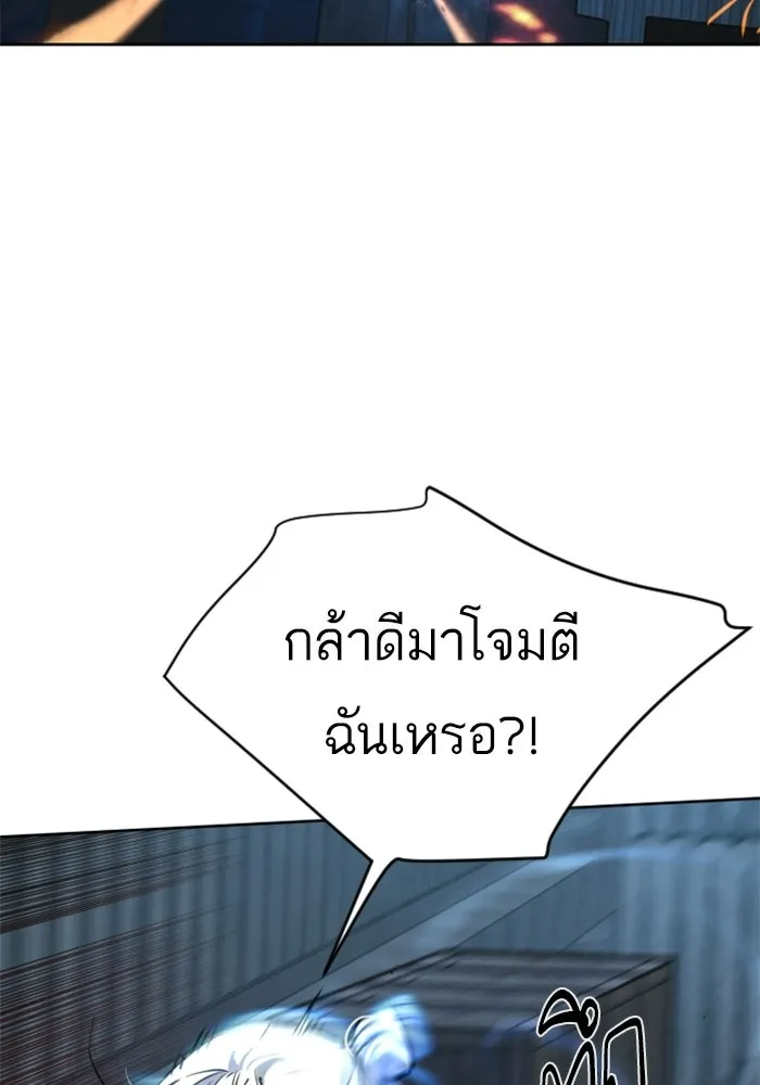 พี่ชายสายบอดี้การ์ด ตอนที่ 269 รูปที่ 55