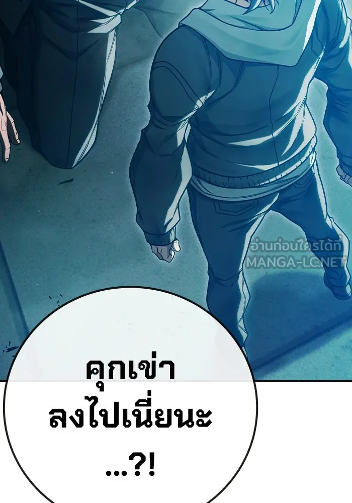 เยาวชนคนคุก ตอนที่ 3 รูปที่ 6