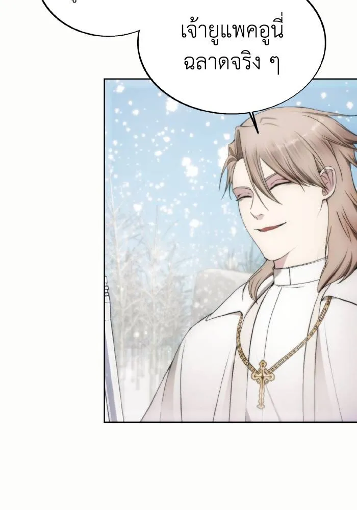 ศึกชิงบัลลังก์เทพเจ้ ตอนที่ 85 รูปที่ 86