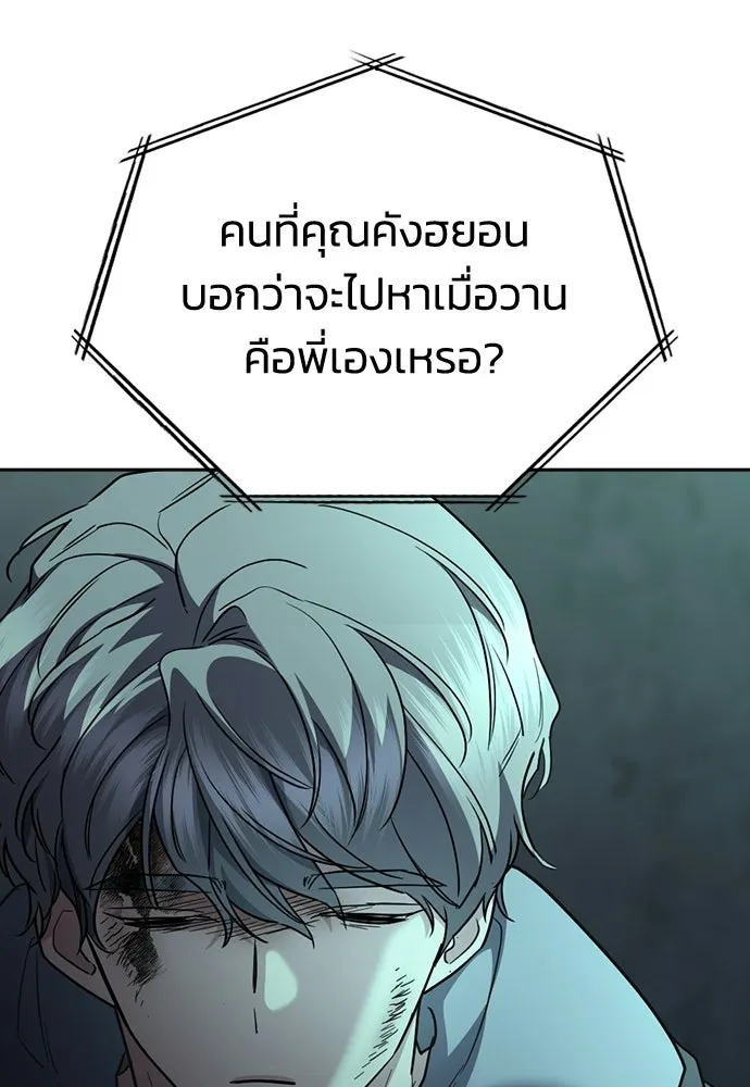 รักแล้วห้ามเลิก ตอนที่ 70 รูปที่ 20