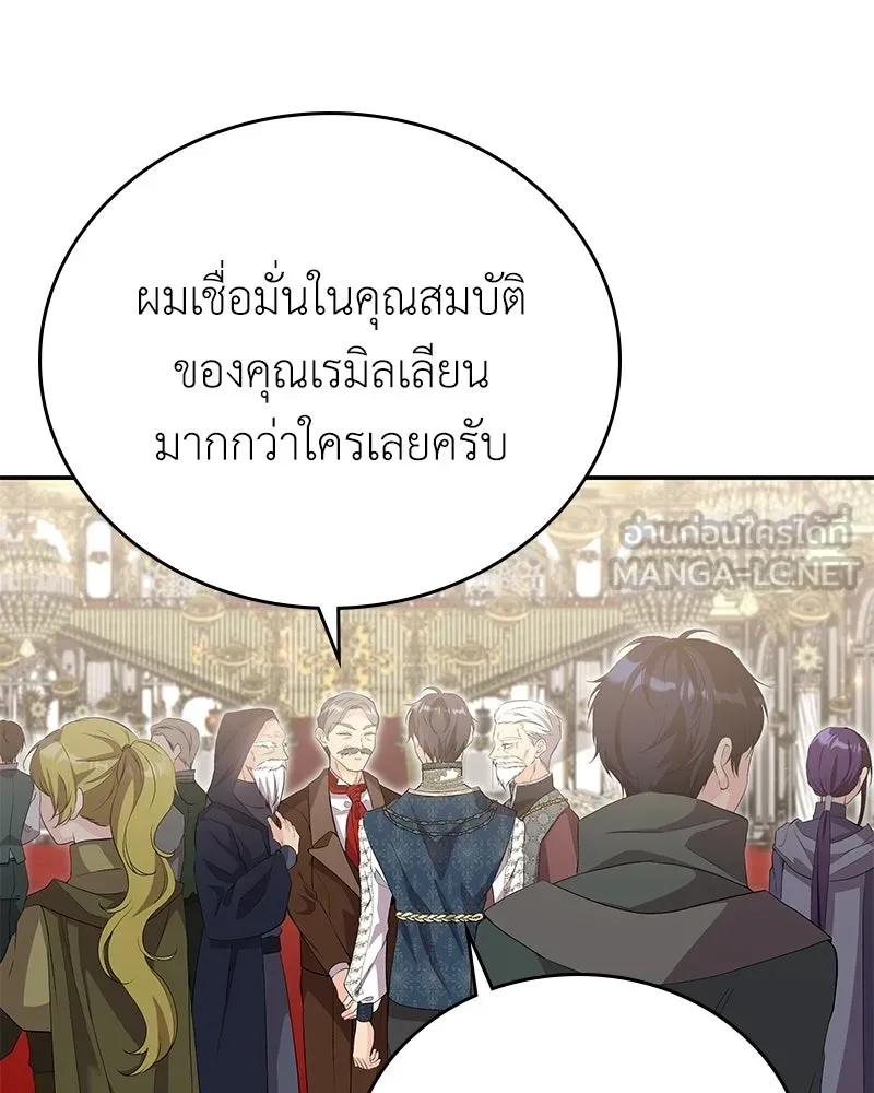 ลูกคนนี้ขอเปลี่ยนตอนจบ ตอนที่ 18 รูปที่ 24