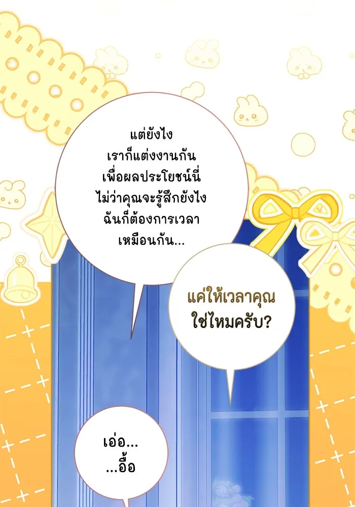 ขอวิธีส่งสามีลงนรก ตอนที่ 39 รูปที่ 74