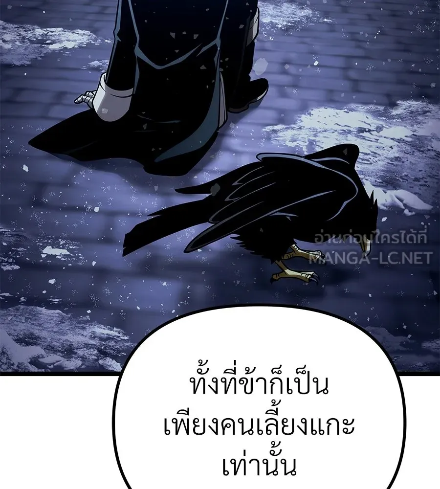 จอมเวทคนเลี้ยงแกะ ตอนที่ 27 รูปที่ 291