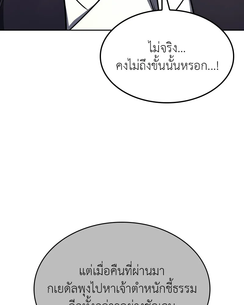 เกิดอีกทีเป็นว่าที่ประมุขลัทธิมาร ตอนที่ 133 รูปที่ 128
