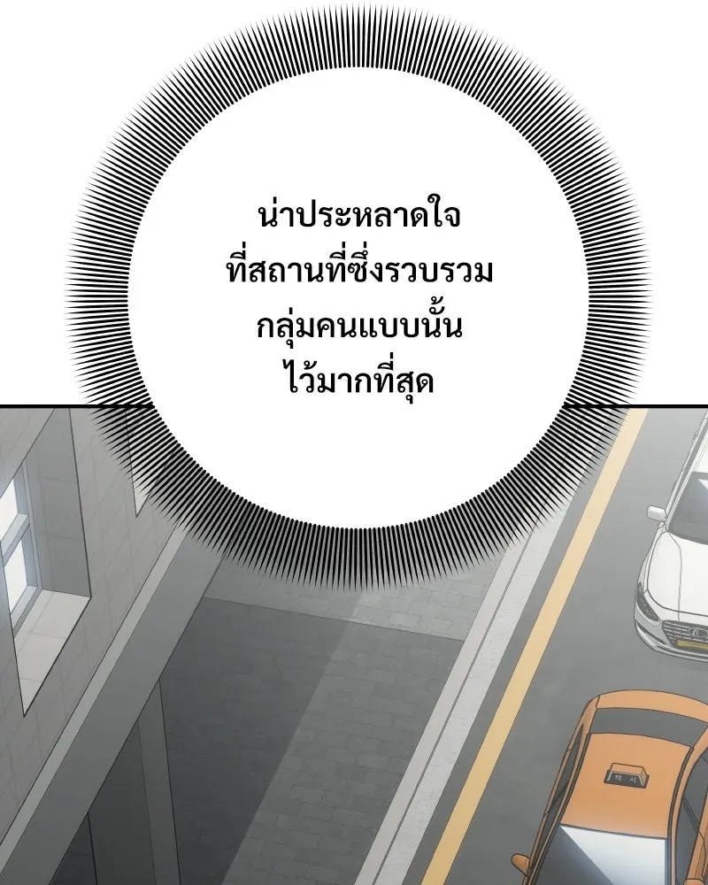 บอกมาค่าตัวเท่าไหร่ ตอนที่ 18 รูปที่ 139