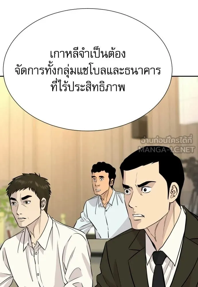 หลานอัจฉริยะ ตอนที่ 82 รูปที่ 11