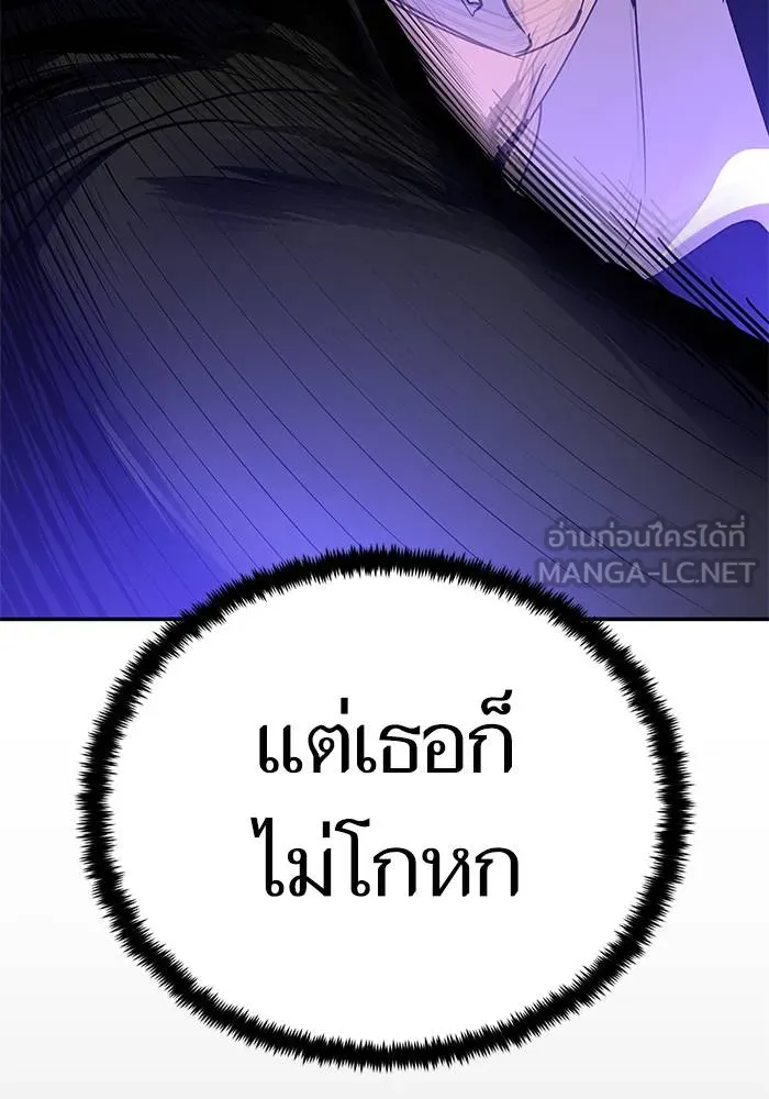 Return to Player ตอนที่ 151 รูปที่ 33