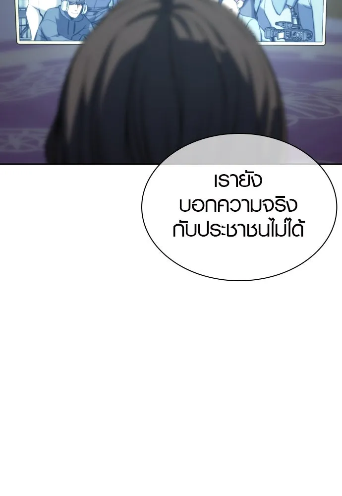 นักรบแช่แข็ง ตอนที่ 2 รูปที่ 73