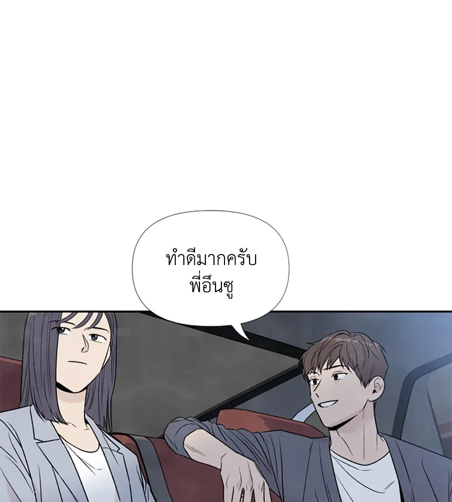 เหตุผลของคนไม่อยากอยู่ ตอนที่ 38 รูปที่ 95