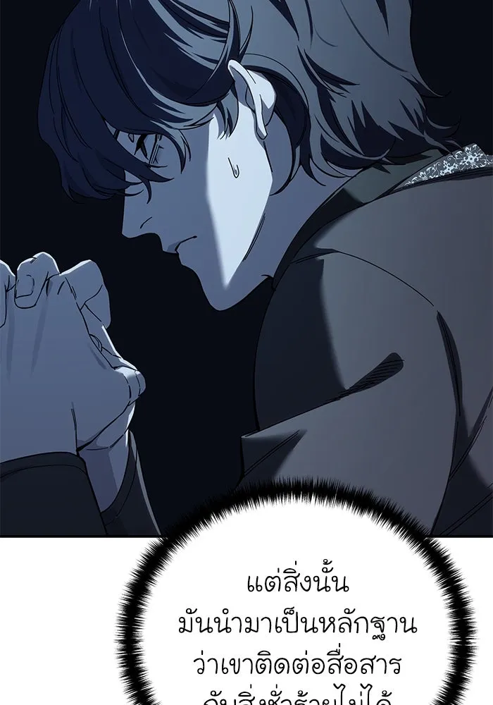 ยอดนักดาบผู้โอบอุ้มดารา ตอนที่ 92 รูปที่ 52