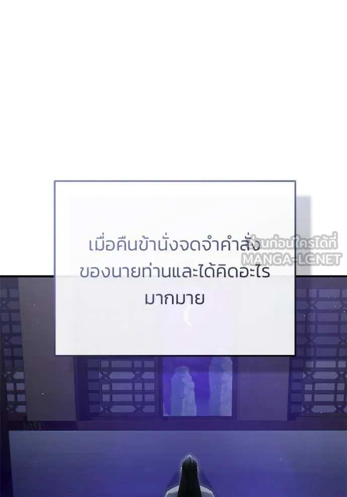 Regressor’s Life Aft ตอนที่ 80 รูปที่ 73