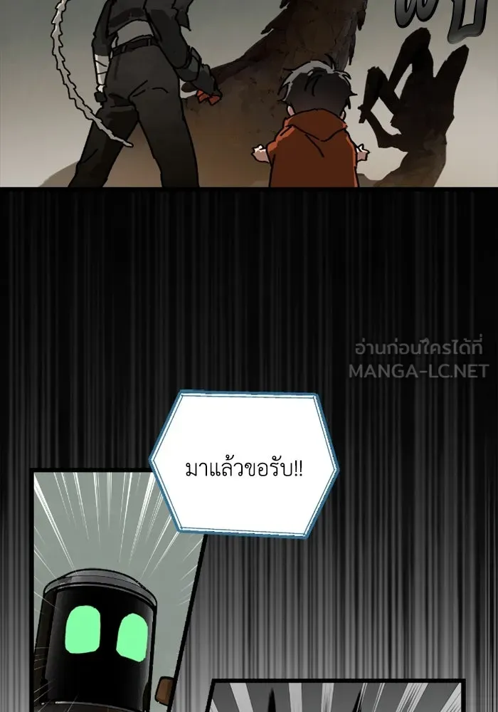 มัมหมีจ๋าหนูมาแบ๊ว ตอนที่ 5 รูปที่ 39