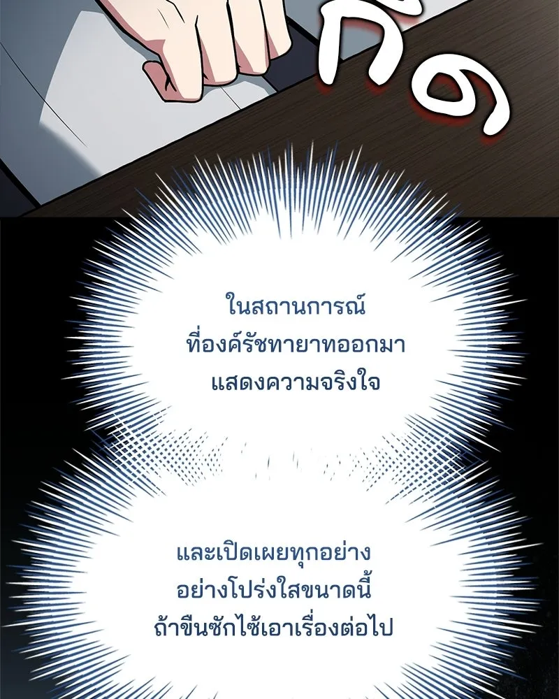 เจ้าชายแผนโบราณ ตอนที่ 46 รูปที่ 188