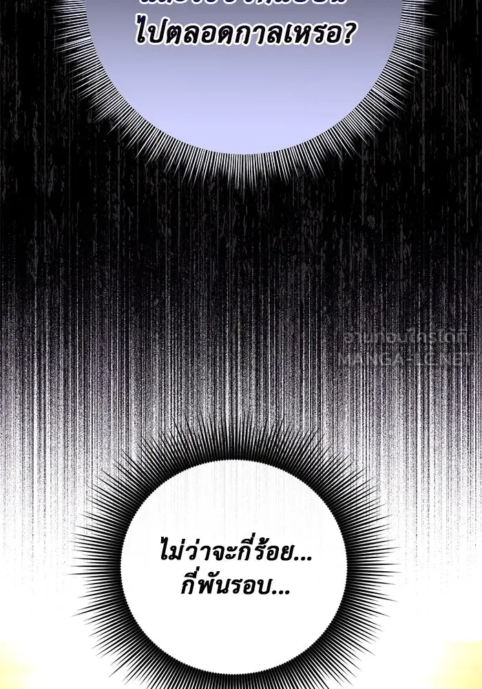 เกมรักด่านสุดท้ายจับนายพระเอก ตอนที่ 1 รูปที่ 111