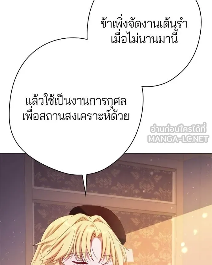 ถ้าเป็นนางร้าย ตอนที่ 22 รูปที่ 53