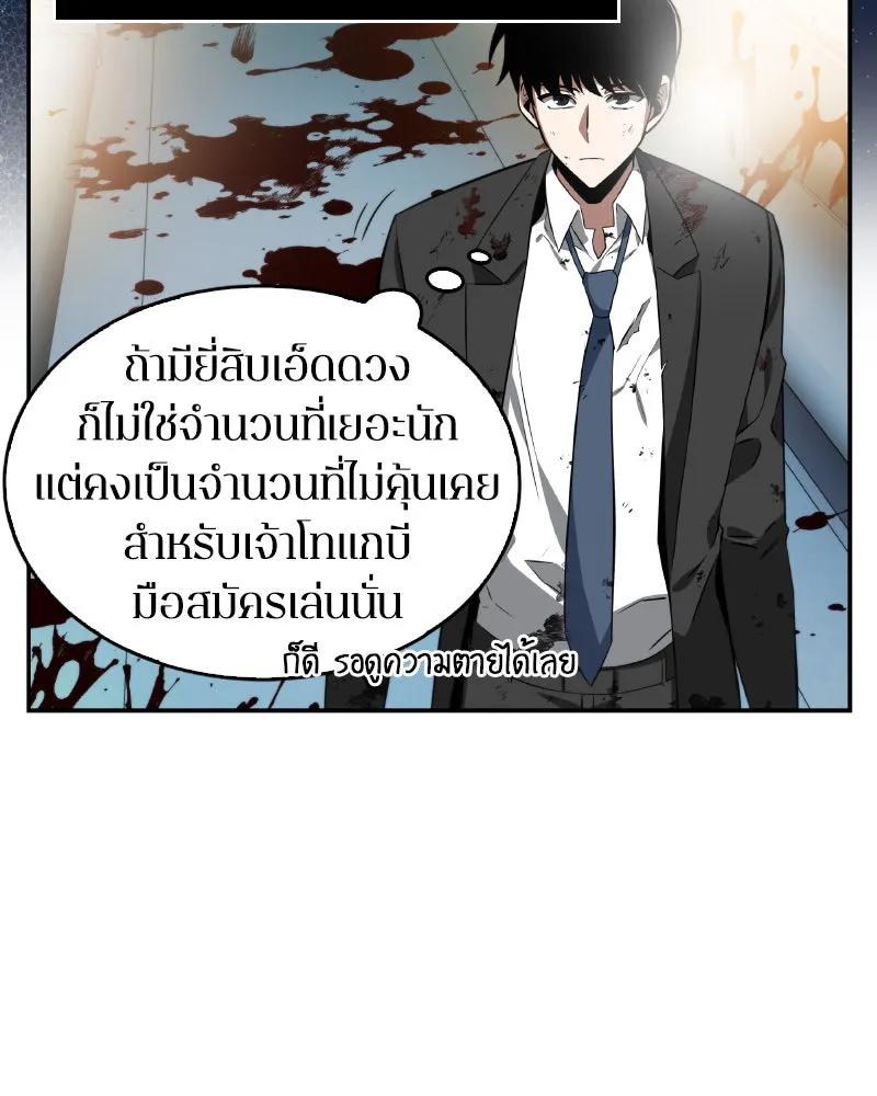 Omniscient Reader อ่านชะตาวันสิ้นโลก ตอนที่ 02 ตัวเอก (1) รูปที่ 70