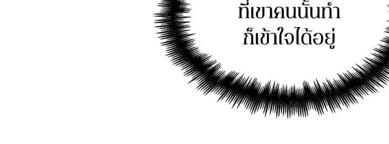 Omniscient Reader อ่านชะตาวันสิ้นโลก ตอนที่ 19 เอกลักษณ์ (1) รูปที่ 58