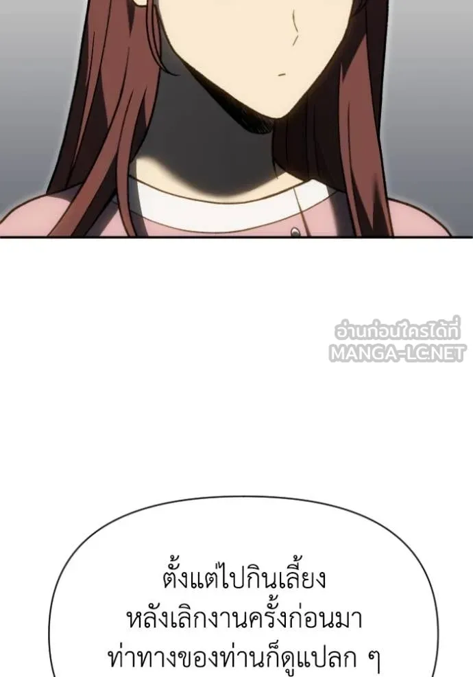 อดีตบอสหอคอย ตอนที่ 122 รูปที่ 38