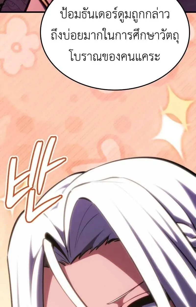 Breakers ตอนที่ ตอนที่ 35 รูปที่ 13