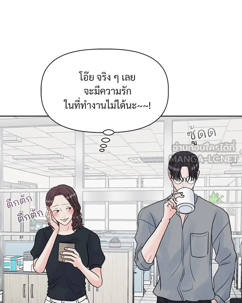 รักนี้ไม่ต้องมีเซนส์ ตอนที่ 4 รูปที่ 21