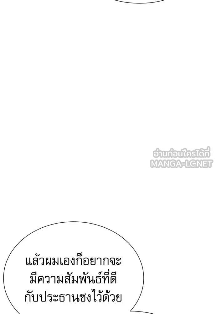 หลานอัจฉริยะ ตอนที่ 77 รูปที่ 69