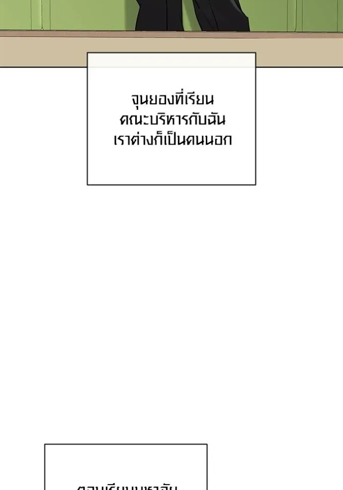 ออร่าดาราอัจฉริยะ ตอนที่ 24 รูปที่ 16