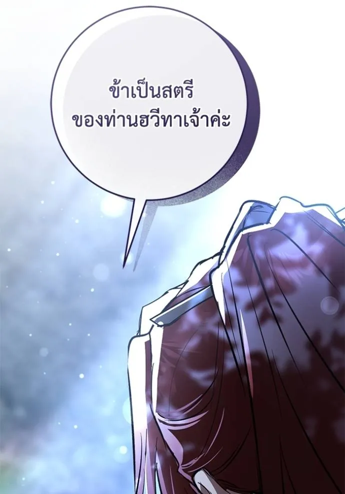 ยามหมาป่าทมิฬเรียกหา ตอนที่ 13 รูปที่ 94