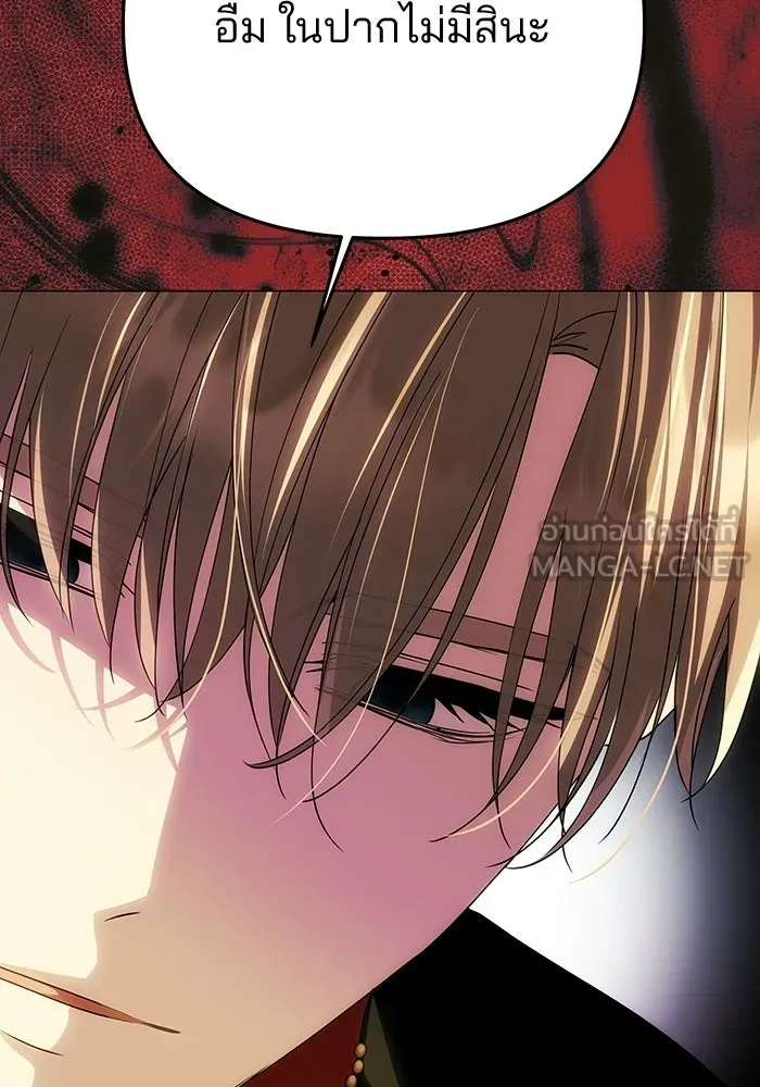 เกมรักจับสามี ตอนที่ 91 รูปที่ 6