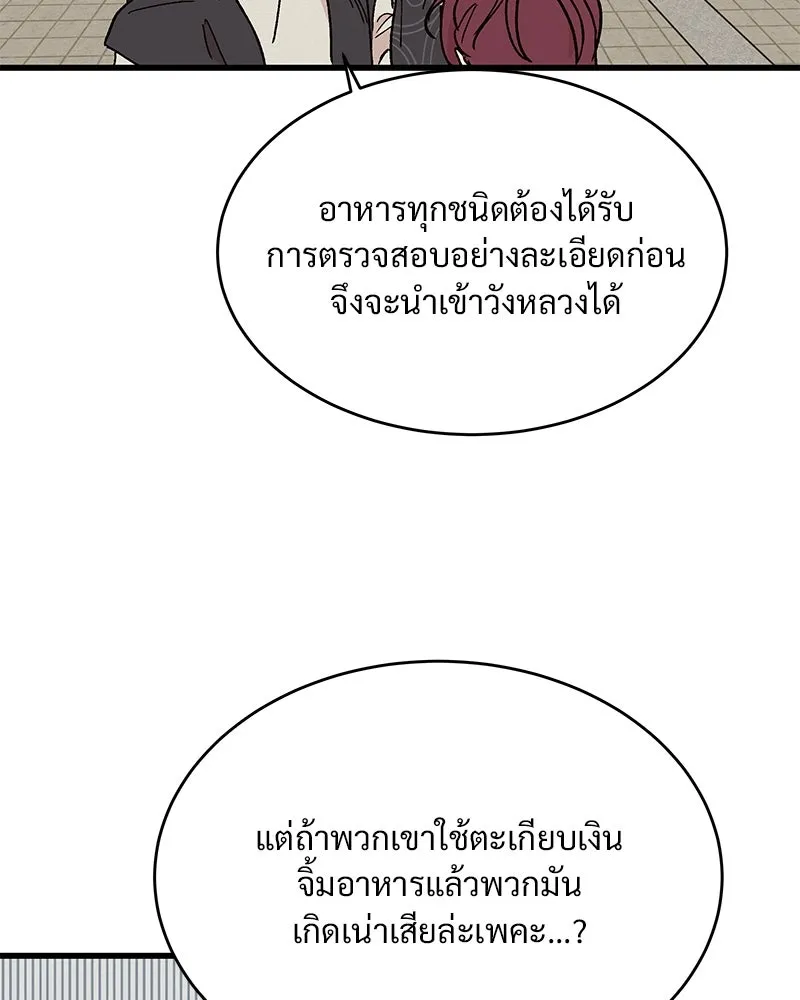 ข้าต้องไม่ใช่พระชายา ตอนที่ 31 รูปที่ 49