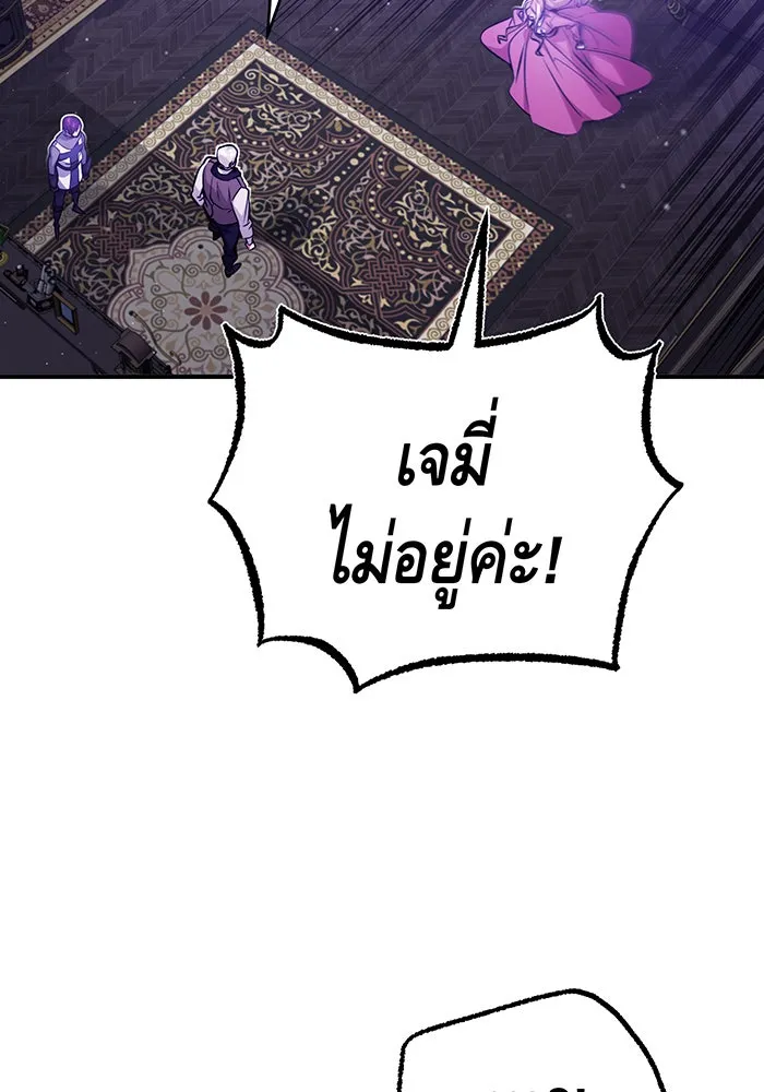 จอมเวทเกิดใหม่ในรอบ 66666 ปี ตอนที่ 50 รูปที่ 80