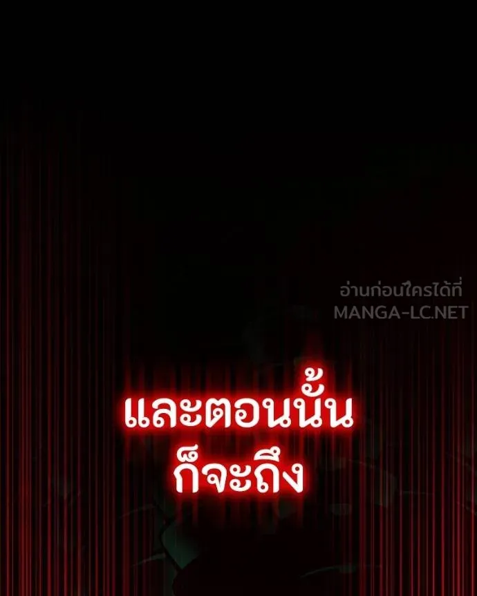 มือสังหารพันธุ์อมตะ ตอนที่ 27 รูปที่ 24