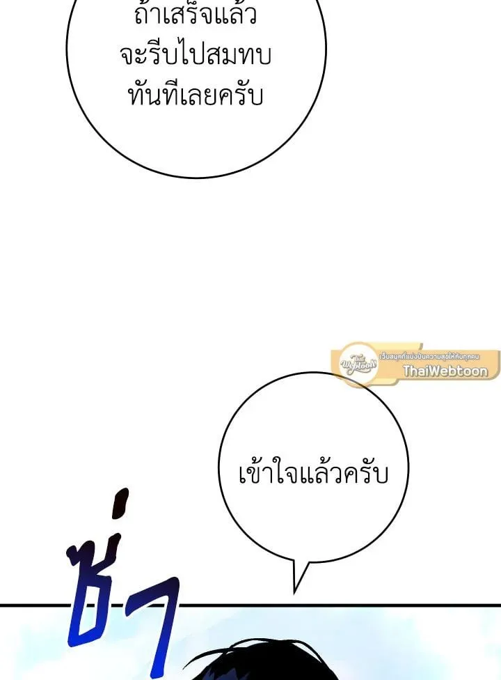 The Hero Returns ตอนที่ ตอนที่ 109 รูปที่ 113