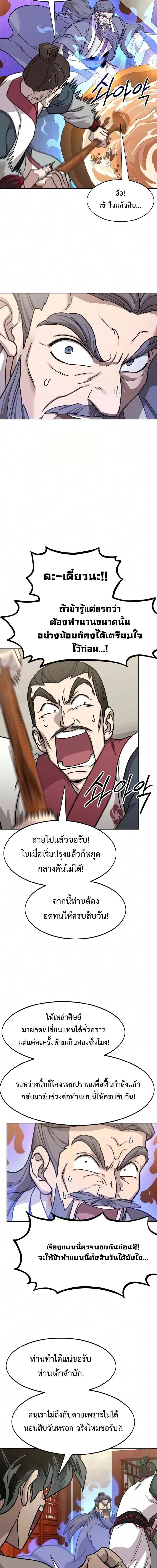 Manga-lc-com อ่านมังงะ อ่านการ์ตูน ออนไลน์ ฟรี Return of the Flowery Mountain Sect หวนคืนสู่ฮวาซาน ตอนที่ 1 2 3 4 5 6 7 8 9 10 11 12 13 14 ฟรี ไม่มีโฆษณา Manga-lc - อ่าน มังงะ อ่าน การ์ตูน ออนไลน์ อ่านมังงะ ฟรี