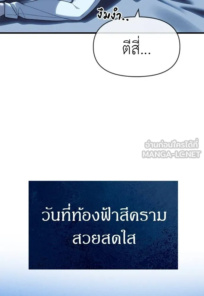 Undercover Chaebol ตอนที่ 84 รูปที่ 51