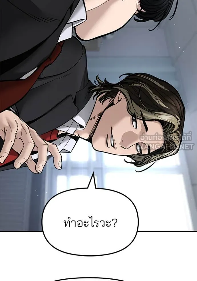 เลวฟาดเลว ตอนที่ 178 รูปที่ 91