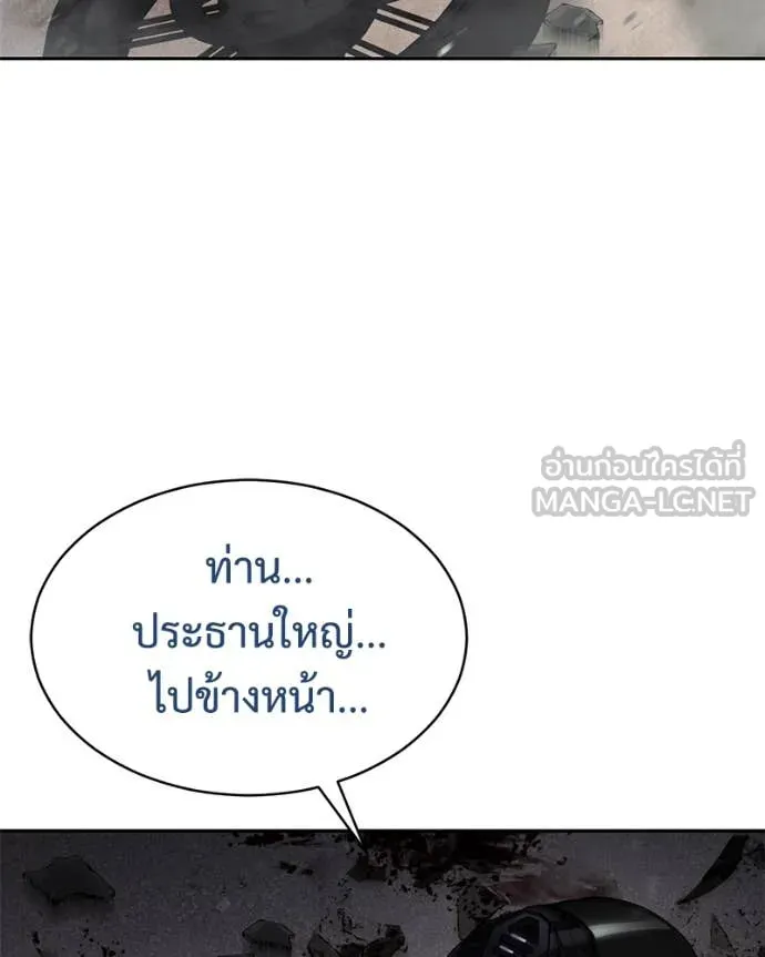 Baek XX ตอนที่ 140 รูปที่ 139