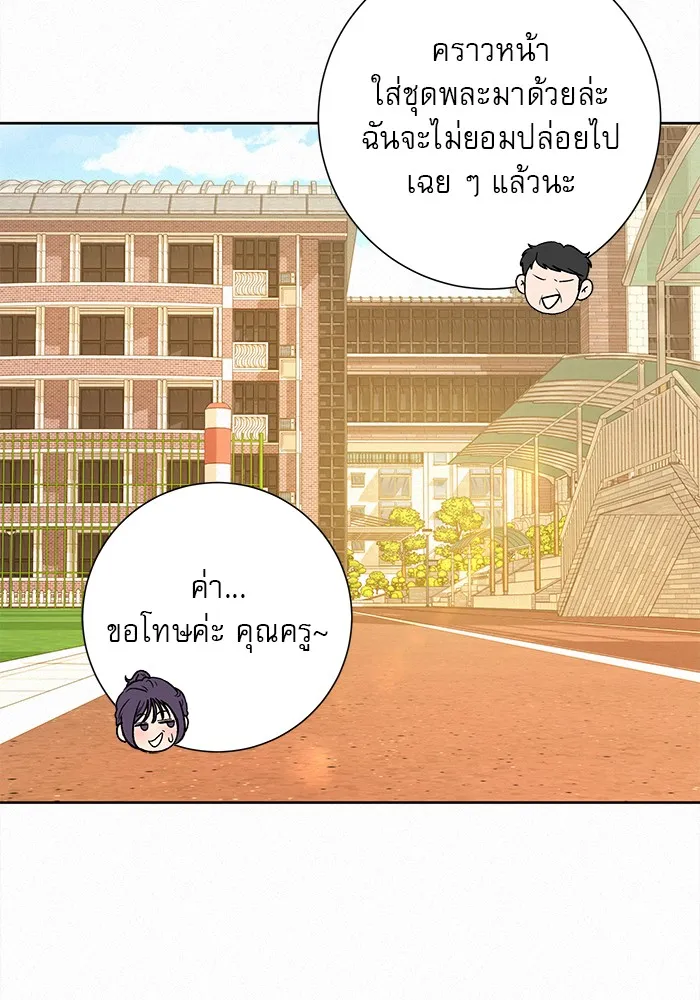 ปฏิบัติการรักวุ่นหัวใจ ตอนที่ 51 รูปที่ 4