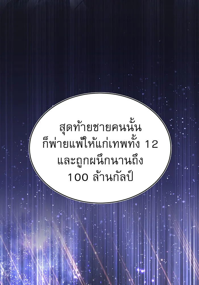 จอมเวทเกิดใหม่ในรอบ 66666 ปี ตอนที่ 35 รูปที่ 46