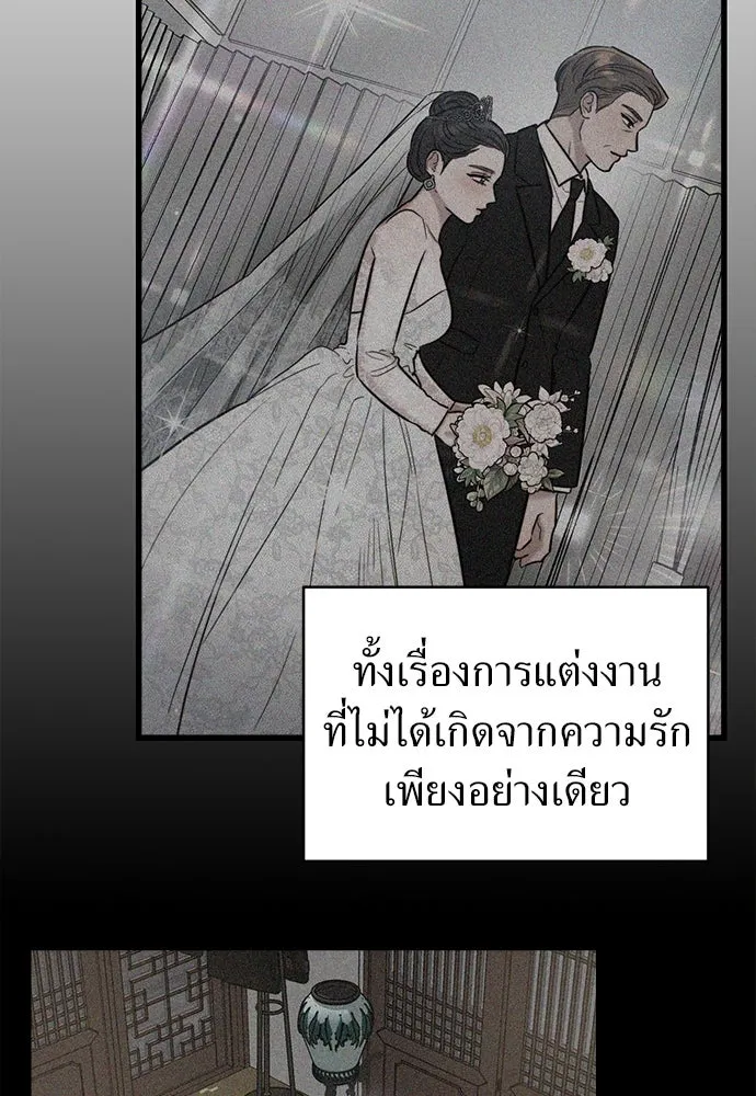 ปรารถนารักอันงดงาม ตอนที่ 75 รูปที่ 49