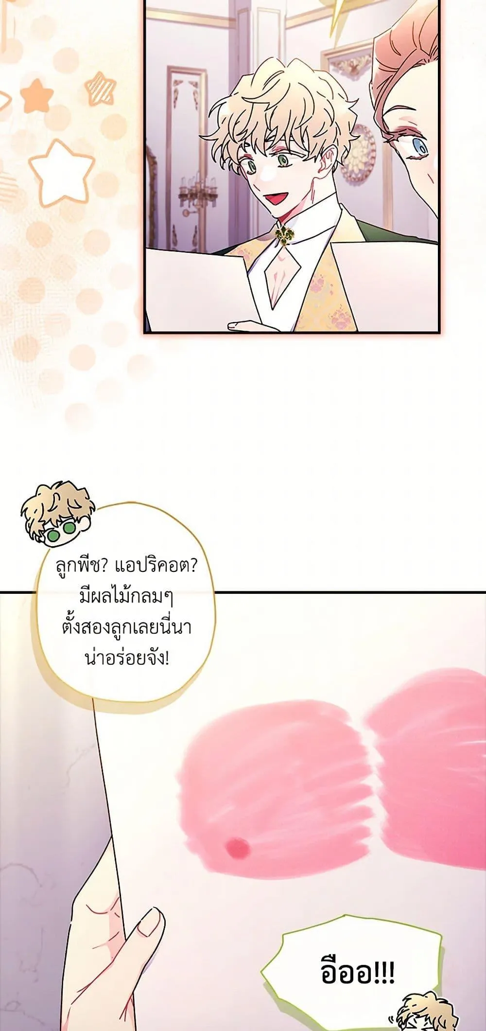 I Became the Male Lead_s Adopted Daughter ฉ_นกลายเป_นล_กสาวบ_ญธรรมของท_านดย_ก ตอนที่ ตอนที่ 101 รูปที่ 46