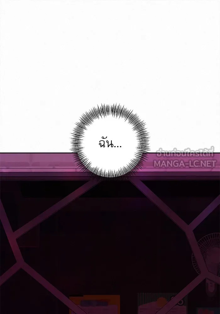 ปฏิบัติการรักวุ่นหัวใจ ตอนที่ 11 รูปที่ 123