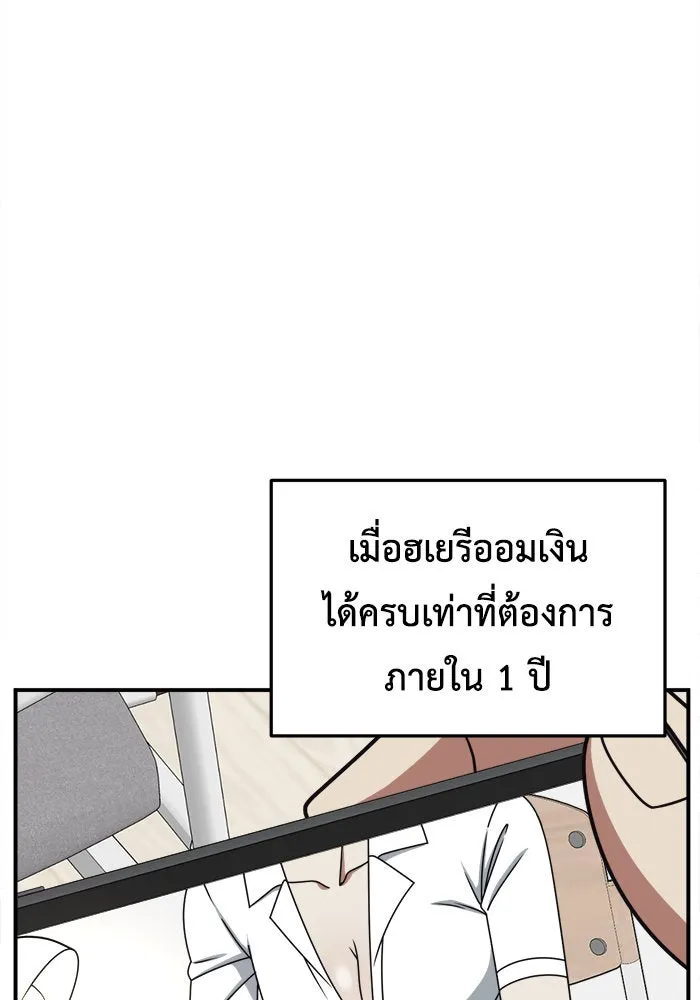 ช่วยเปลี่ยนฉันที ตอนที่ 220. ซีซัน 2 โจเยบิน 2 รูปที่ 79