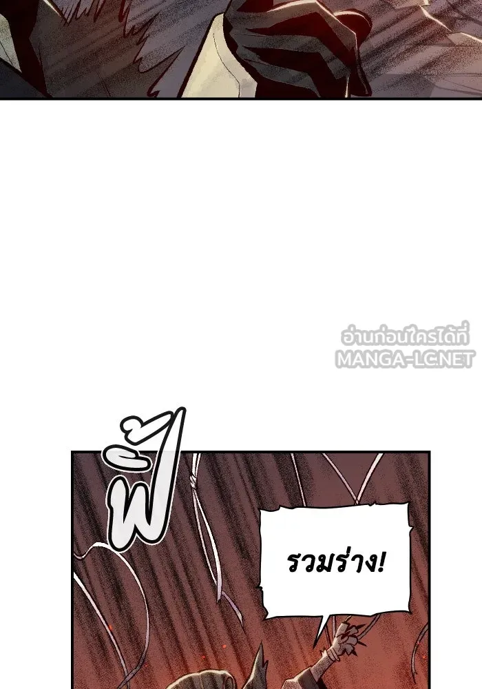 The Lone Necromancer ตอนที่ 53 รูปที่ 84
