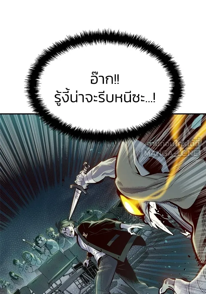 The Lone Necromancer ตอนที่ 1 รูปที่ 135