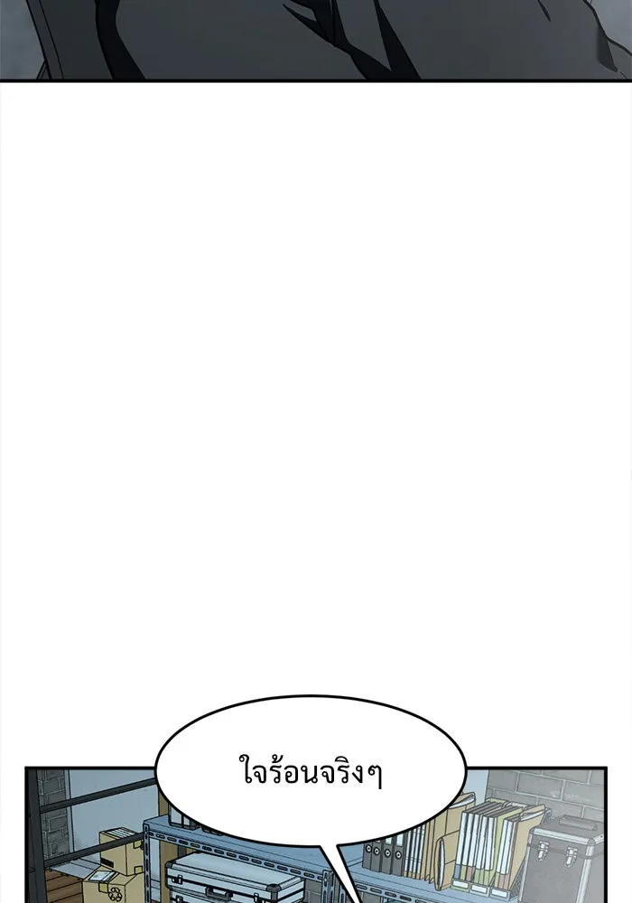 ช่วยเปลี่ยนฉันที ตอนที่ 94. เอเดน 14 รูปที่ 143