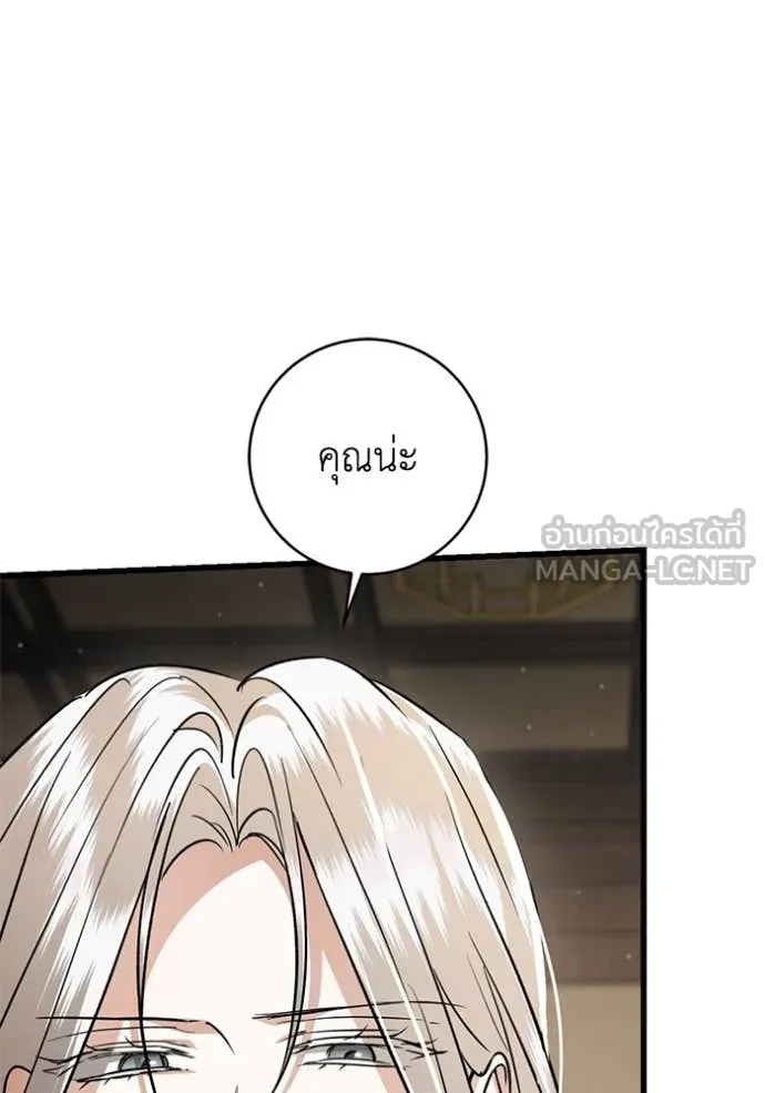 ยามหมาป่าทมิฬ ตอนที่ 81 รูปที่ 123